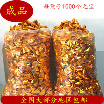 Burning paper Traditional paper ingot Finished product Gold ingot Ming paper money Qingming Chinese New Year Festival sacrificial paper money supplies