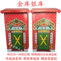 Sacrificial supplies paper paper living Treasury Treasury black paper gold bars Yuanbao burning paper on the tomb