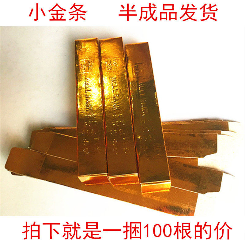 Gold bar semi - finished product bundle 100 paper paper paper paper paper paper paper paper paper paper foam paper clarity in the middle of October 1