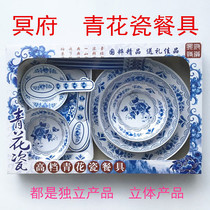 Sacrifice Ching Ming Festival supplies burning paper paper paper paper money on the grave White funeral funeral dead blue and white porcelain tableware October 1