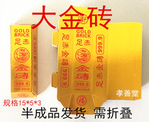 Burning paper sacrificial supplies semi-finished dragon pattern gold bricks gold bars worship ancestors Buddha paper money yellow paper