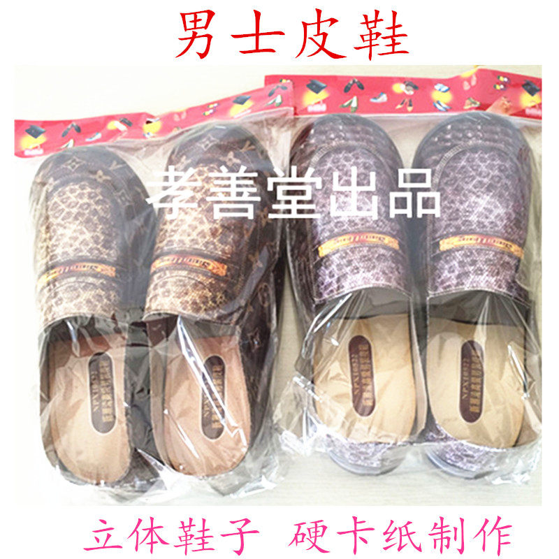 Men's Leather Shoes Meditation Burn Paper Items Paper Money Meditation Yellow Paper Meditation Yuan Treasure Paper Gold Sacrificial Items Tomb Sweeping Day