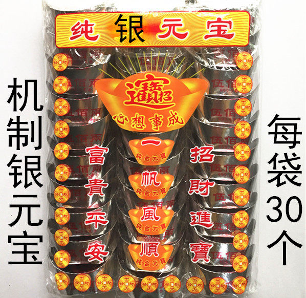 Tin Foil Paper Silver Yuanbao Meditation Burn Money Burning Paper Framed Paper Yellow Paper BRICS Gold Strip Qingming Middle Yuan Sacrificial Supplies