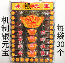 Tin foil paper silver ingot paper burning money burning paper laminated paper yellow paper gold brick gold bars Qingming Zhongyuan sacrificial supplies