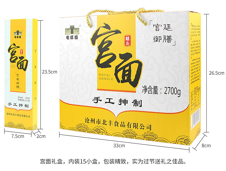 Palace Gift Box_09.jpg