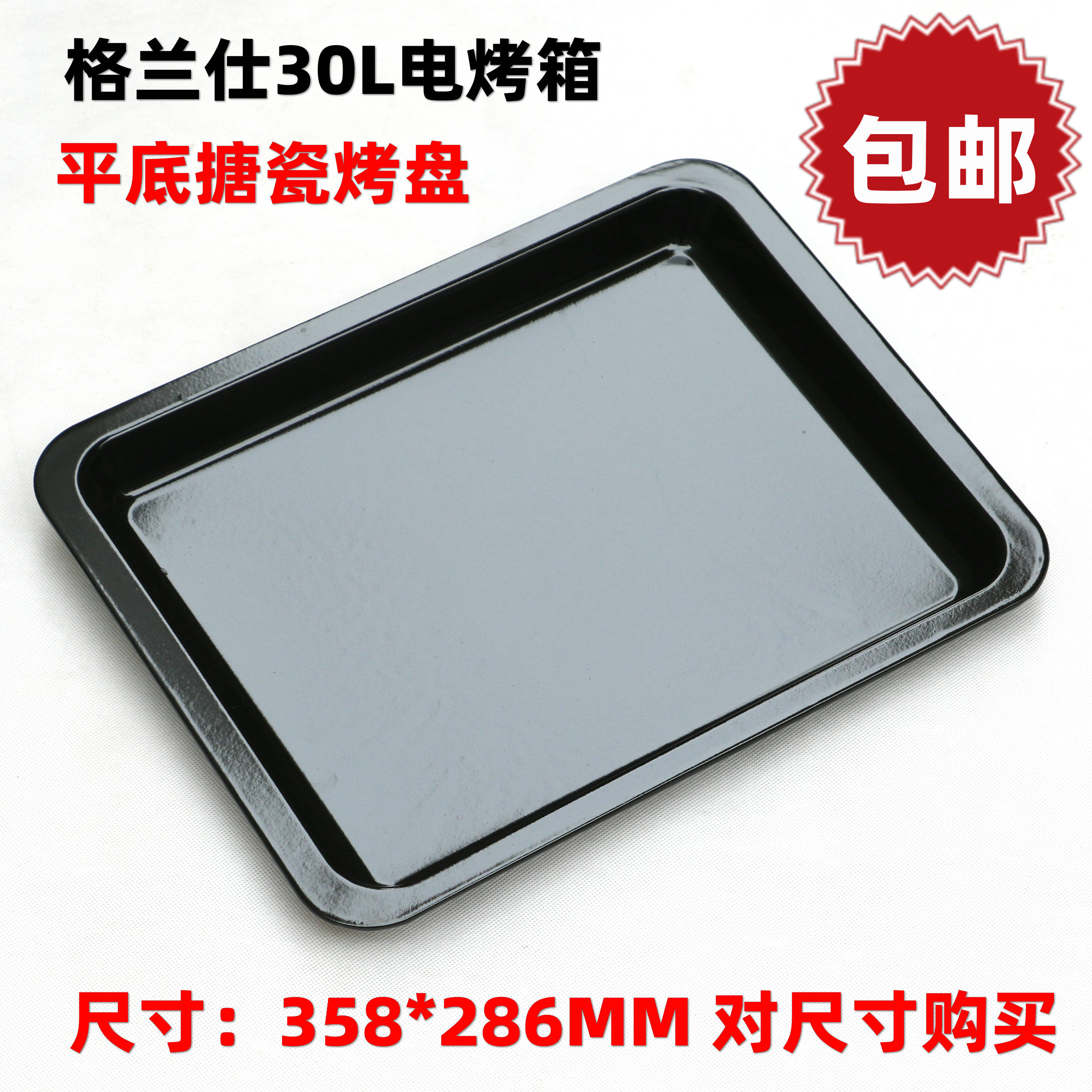 Galanz 30L32L liter oven K1012131415KWS1530X iK2(TM) K1 K1R grill pan rack