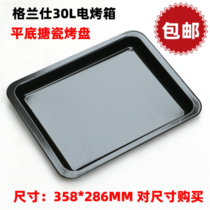 Galanz 30L32L oven K1012131415KWS1530X iK2(TM) K1 K1R baking tray mesh rack