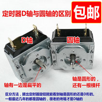 Changdi electric oven original accessories timer electric oven timer 120 minutes 60 minutes with normal