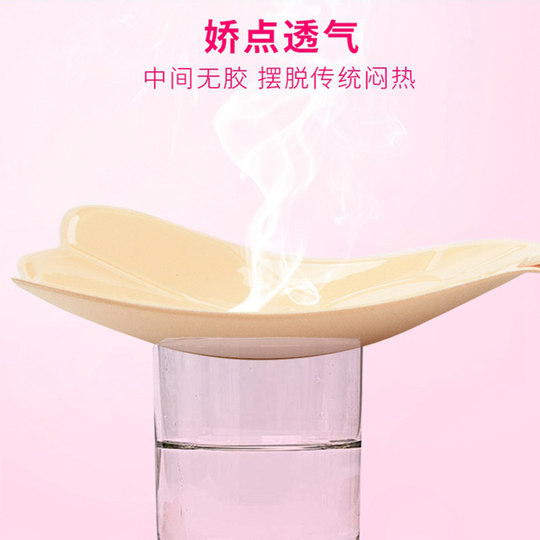 胸贴女隐形无肩带内衣小胸聚拢防下垂防走光拍婚纱照新娘专用乳贴