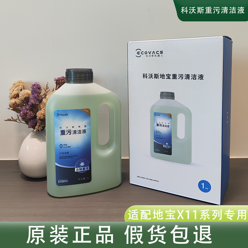 Ecovacs Sweeping Robot Heavy-Duty Cleaning Liquid 1L X11Pro/X11 Omni Cyclone All-Purpose Base Station Model