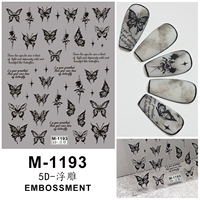 М-1193 Черная бабочка