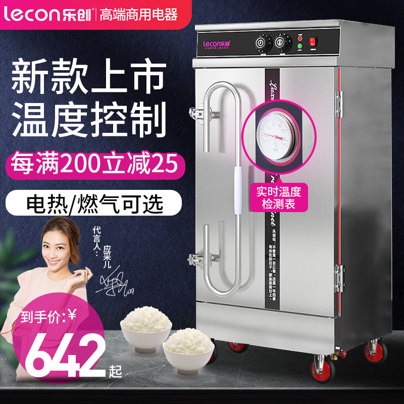 Lechuang commercial steaming cabinet canteen large steaming bag steaming rice truck small electric steaming box automatic gas steam engine furnace