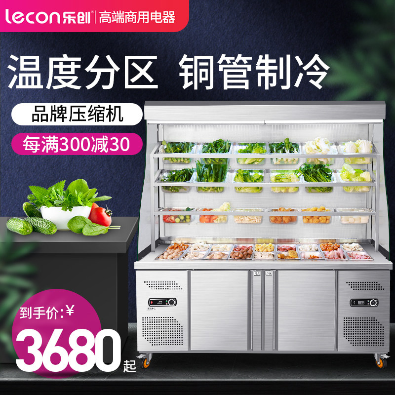 Letron Spicy Hot Display Cabinet Commercial Fresh Cabinet Vertical Frozen Fridge Fruit Spot Vegetable Cabinet Display Cabinet Refrigerated