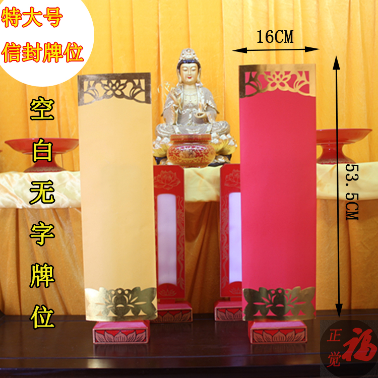 Large tablet water and land tablet tablet holder card bit envelope bronzing blank red extension yellow death envelope