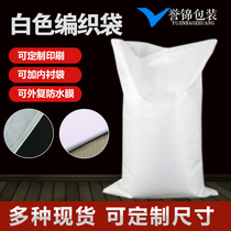 White Cloth Roll Material Carpet Hanging Painting Packing Bag Thickened Long Woven Bag Cool Mat Crystal Mat Bamboo Mat Express Package