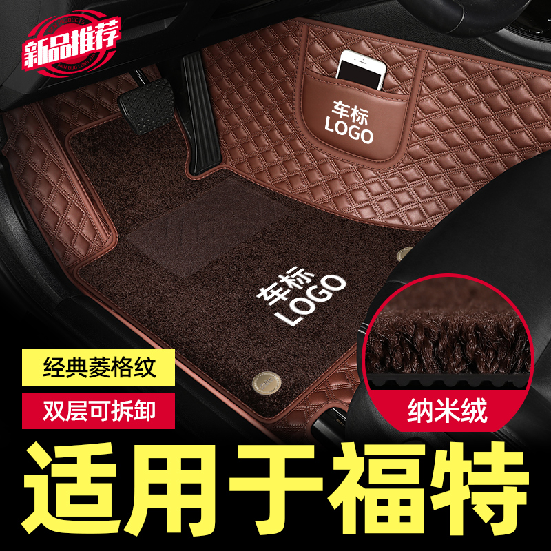 Ford Focus Taurus Mondeo Sharp World Sharp Wing Tiger Explorer Pathfinder fully surrounds the car mat