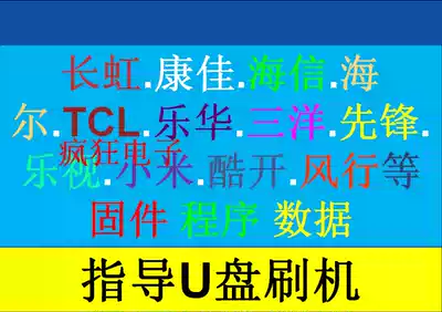 Storm TV 50F1 42F1 40F1 software fault U disk brush strong brush tutorial firmware package