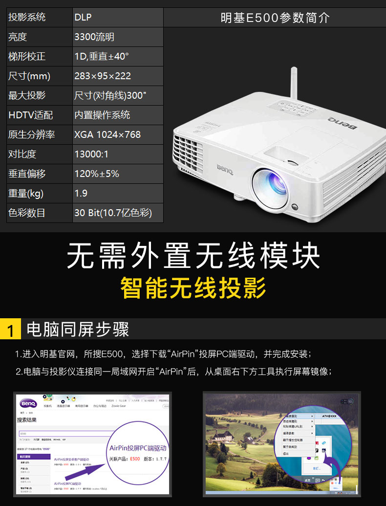 Máy chiếu BENQ BenQ E500 văn phòng kinh doanh thông minh đào tạo tại nhà không dây wifi không có màn hình TV điện thoại di động chiếu - Máy chiếu