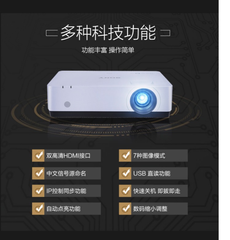 Máy chiếu Sony Sony EW578 máy chiếu văn phòng hội nghị kinh doanh máy chiếu HD màn hình rộng