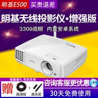 Máy chiếu BENQ BenQ E500 văn phòng kinh doanh thông minh đào tạo tại nhà không dây wifi không có màn hình TV điện thoại di động chiếu - Máy chiếu máy chiếu tại nhà