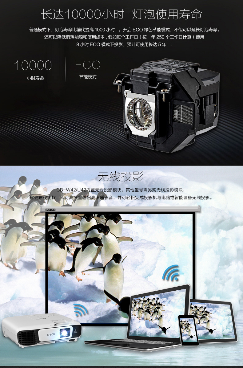 Máy chiếu Epson Epson CB-U42 văn phòng giảng dạy nhà thương mại Máy chiếu không dây HD 1200P - Máy chiếu