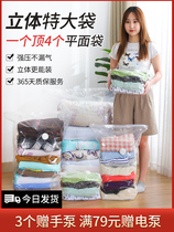 Vacuum compression bag storage bag three-dimensional bag quilt finishing pumping cotton quilt clothing household clothing artifact