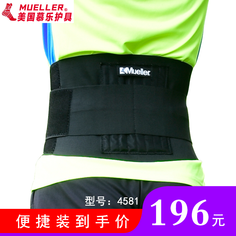 Mueller4581 Waist Support Belt Is Breathable, Warm, and Suitable for Sports, Training, and Fitness, for Both Men and Women, to Relieve Lumbar Disc Strain and Pain