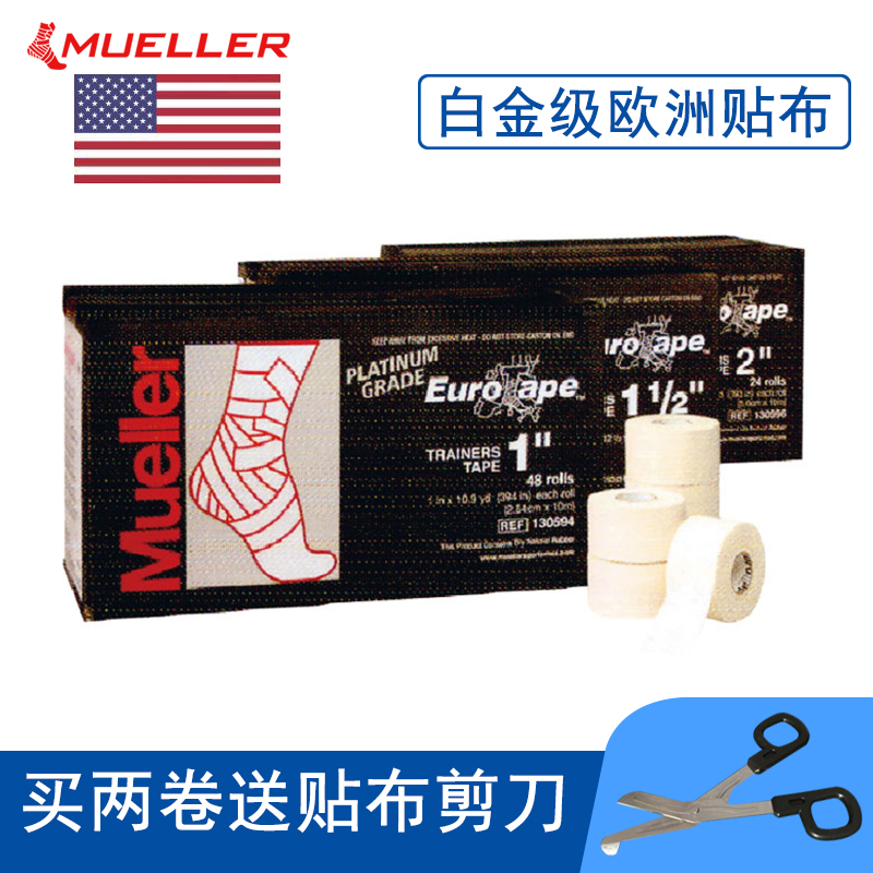 Mülle Mueller Intramuscular Fabric Adhesive Rubberized Fabric Movement With European Cloth Patch Muscle 130595 Boxing bandage