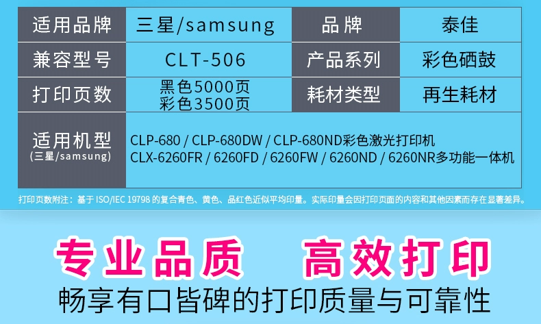 Taijia áp dụng cho hộp mực Samsung CLT506 Hộp mực máy in màu CLP680ND CLP680DW CLX6260fr Hộp mực in Samsung 506 Hộp mực Samsung 680nd Hộp mực CLT K506S - Hộp mực