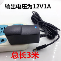 12V1A power adapter Switch power transformer 12V fluorescent panel power supply 3 m wire length