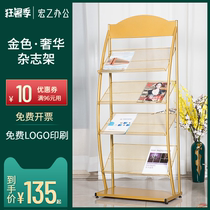 Newspaper rack Newspaper rack Magazine storage rack Simple book and newspaper rack Promotional display rack Information rack Newspaper floor shelf