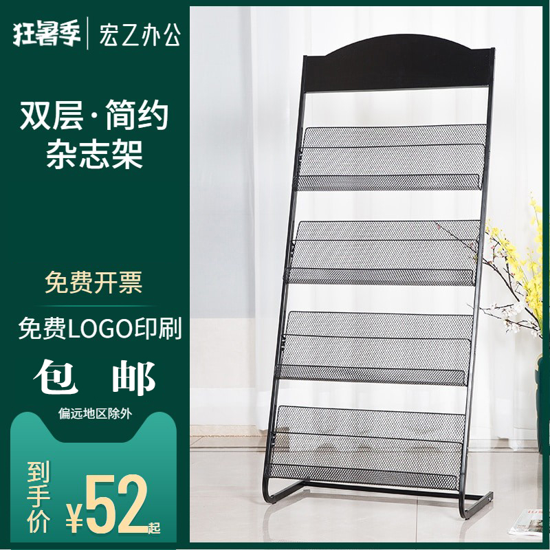 Press shelf Shelves Color Page Publicity Ground Shelf Magazine Collection Shelf Bookstand Paper Shelf Improvised Objects information shelf