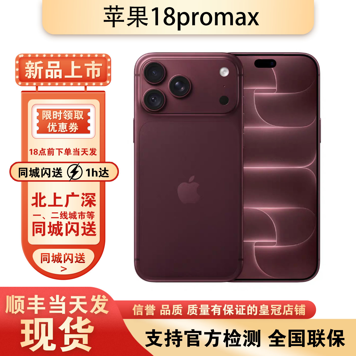 รุ่นใหม่ปี 2026 Apple iPhone 18 Pro Max สมาร์ทโฟนเรือธงของแท้ มีสินค้าในสต็อก