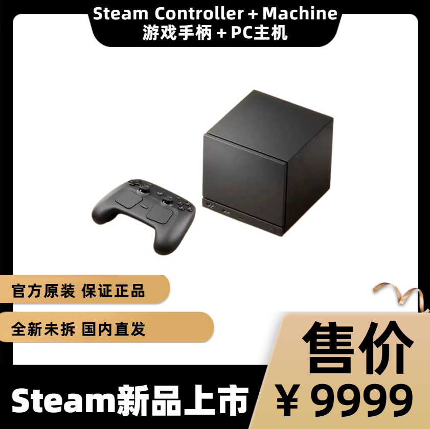 Steam Machine Pc Console Set International Version Game Console Game Controller