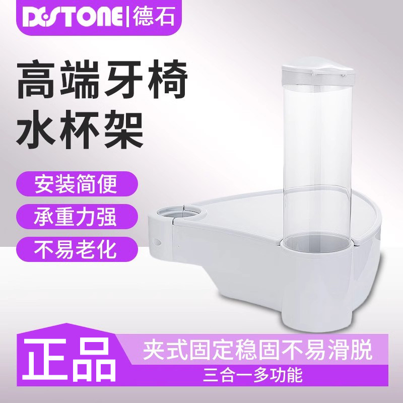 牙椅纸杯架抽纸盒牙科用三合一附加台水杯架置物架纸巾盒托盘配件