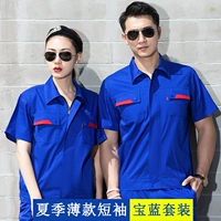 Антистатический летний синий комплект, короткий рукав