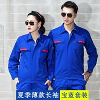 Антистатический синий тонкий лонгслив, комплект