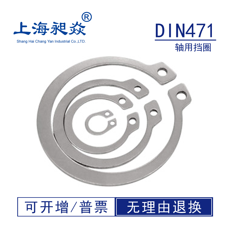¢ 53-¢ 82 Axis with Type C clasp DIAN471 Demarked stainless steel 440 Elastic Toughness Bearing Snap Spring S Type Outer Snap Ring