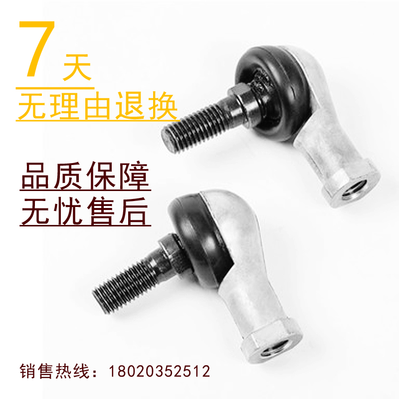 Zinc alloy bending rod ball head joint bearing SQ12R (M12 * 1 25) 14R 16R 16R 22R 25R