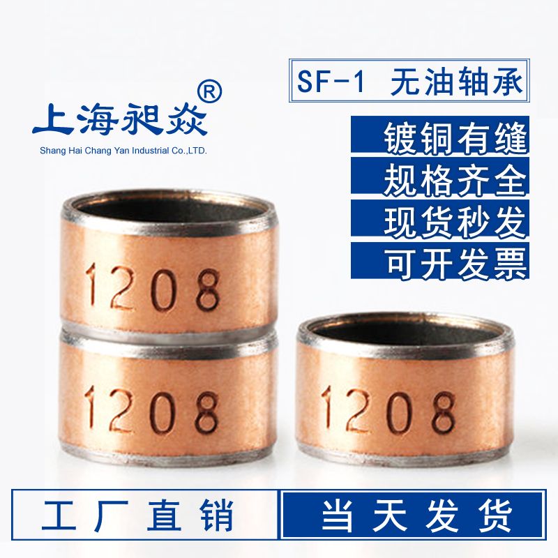 SF1 oil bearings Copper sleeve Oil-free bearings Composite Self-lubricating bearings Inner diameter 35 36