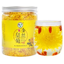 Buy 2 get 1 of the same 2021 new flower market Golden Silk Emperor chrysanthemum chrysanthemum tea a cup of canned about 50 yuan