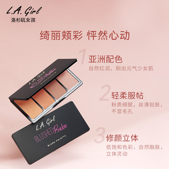 lagirl Los Angeles girl four-color blush contouring palette eye shadow contouring highlight blush all-in-one palette ins super hot