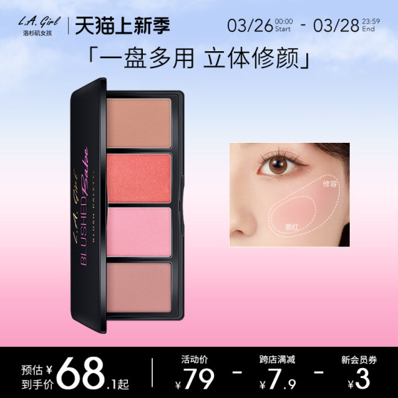 lagirl Los Angeles girl four-color blush contouring palette eye shadow contouring highlight blush all-in-one palette ins super hot