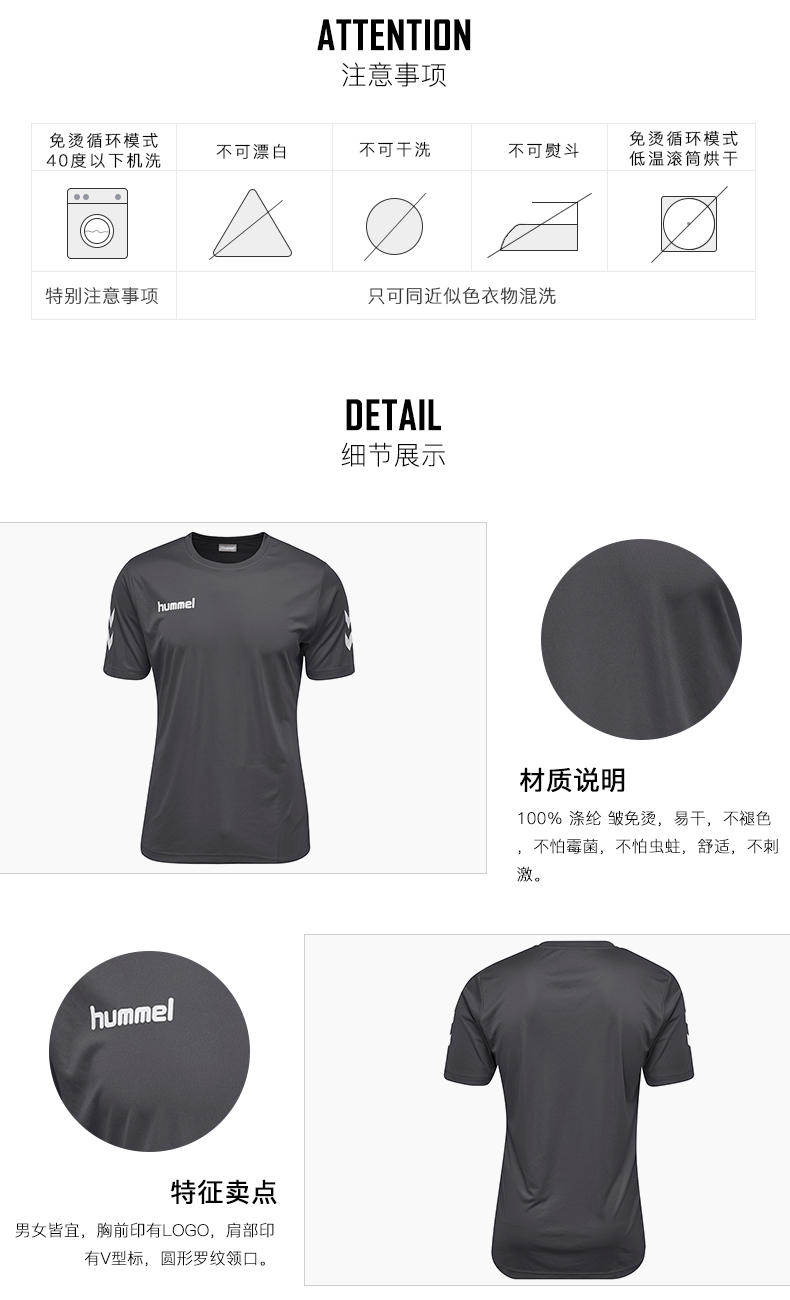 海外直邮 丹麦 hummel V箭标 运动T恤 图4