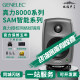 Genelec 8010A8020D8030C8040B80508320A8330 모니터 스피커