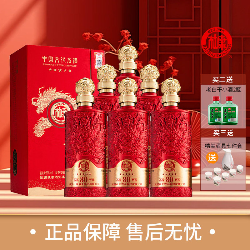 白水杜康52度五星精品浓香型白酒纯粮酿造500ml*6瓶整箱红瓶婚宴评价