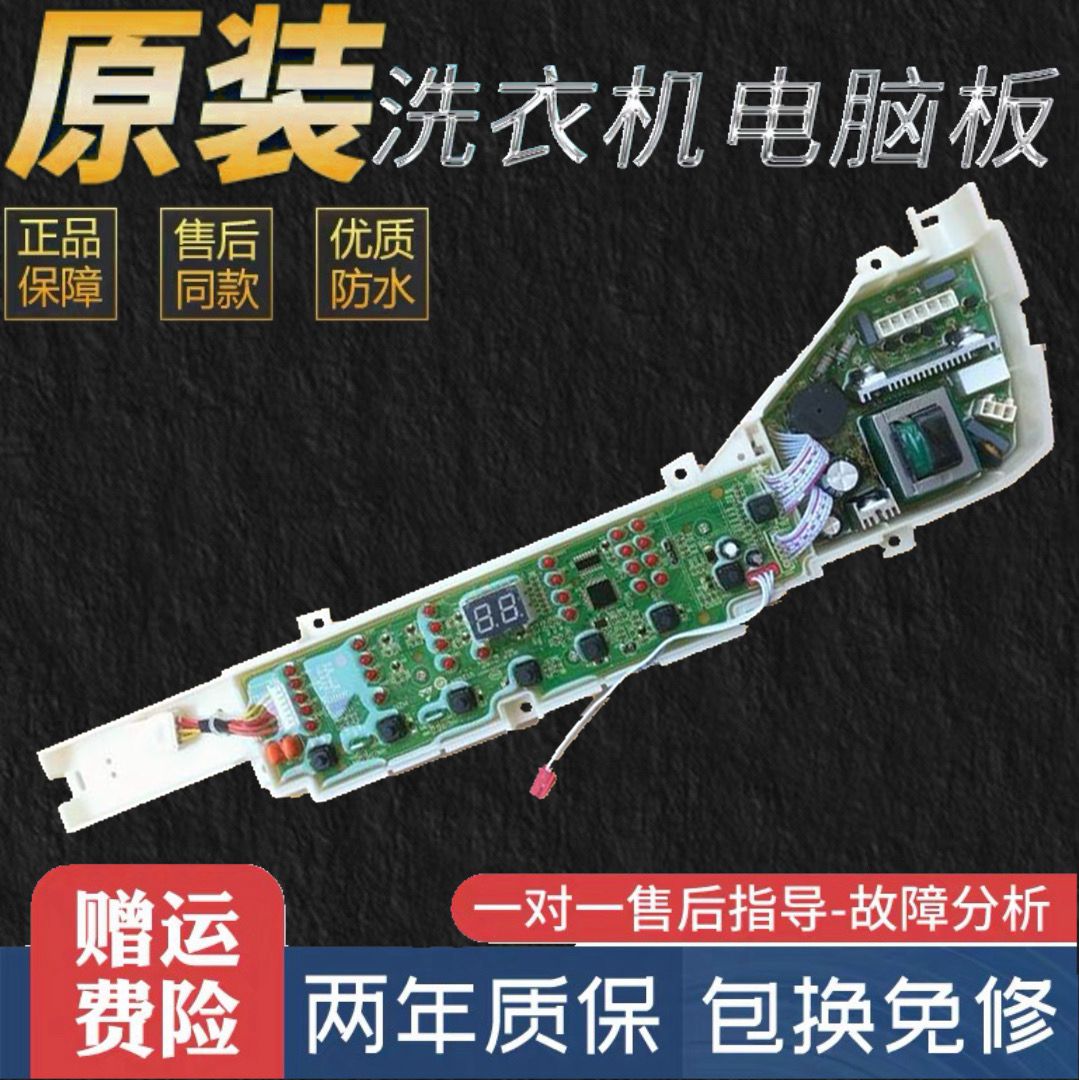 Haier commander washing machine circuit board 0031800004ZH XQB75-Z1626 S1626 Z12699T one