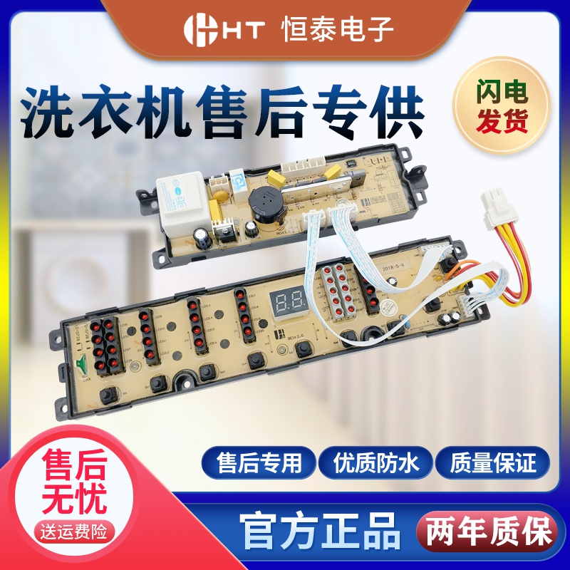 Haier little prodigy washing machine circuit board XQB55 60 65 70-S918LM XQB60-Z9188 FM one