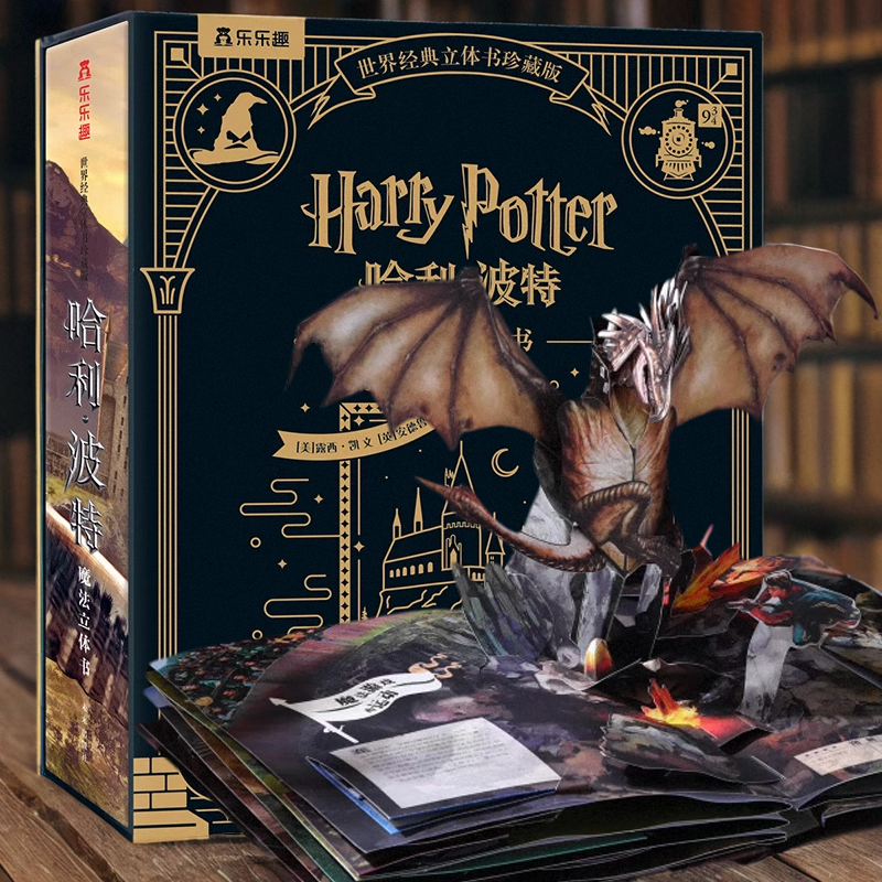 3D памятная детская книга волшебных историй для мальчиков-подростков, подарок на день рождения, Гарри Поттер, в формате 3D, коллекция, 6 лет, учебный материал, 578910 лет, полный комплект