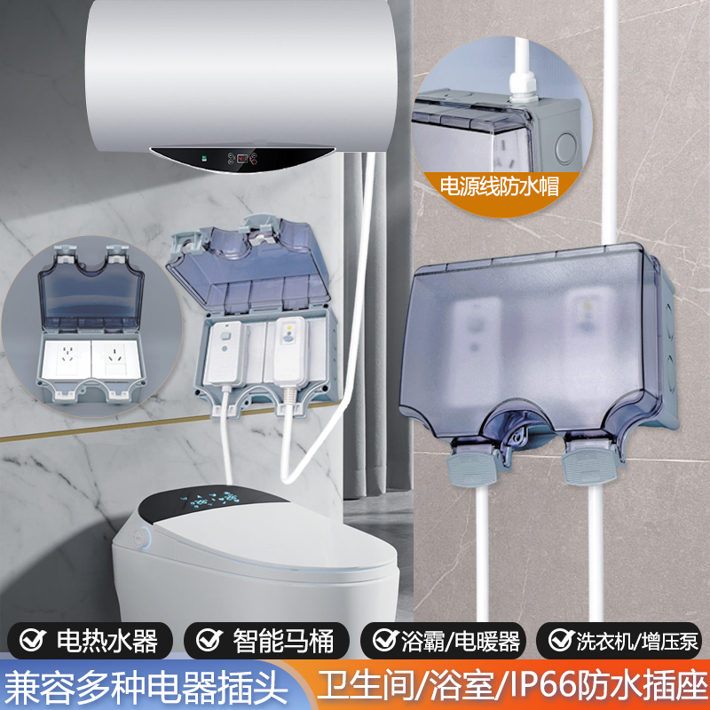 Bathroom Surface-Mounted Waterproof Power Strip with One-To-Two Outlet for Electric Water Heater, Smart Toilet, and Leakage Protection Extension Cord